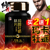 修正 玛咖牡蛎肽片压片糖果 60片
