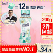 Downy 当妮 洗衣留香珠200g旷谷幽兰持久留香洗衣香珠家用试用