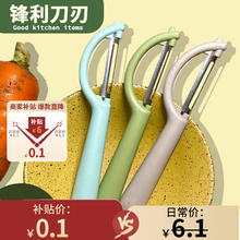 天南兄弟 削皮刀刮皮器 一只装