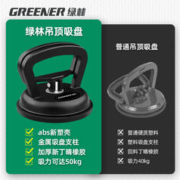 GREENER 绿林 小号吸盘 大王乌贼款 1个