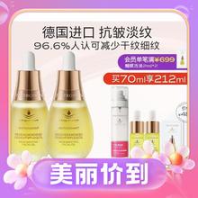 京东PLUS：TAUTROPFEN 天露芬 抗皱紧致精华 35ml*2 （赠 大马士革纯露正装120ml+赋活油正装10ml*2+赋活油2ml）