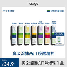 利事多 鼻通吸棒薄荷味三支装