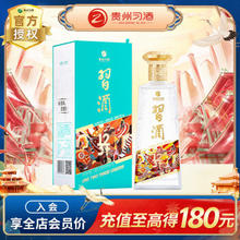 XIJIU 习酒 123干 蓝 53%vol 酱香型白酒 500ml 单瓶装