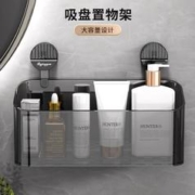 youqin 优勤 包邮优勤免打孔吸盘卫生间置物架浴室厕所架子洗手间壁挂收纳架