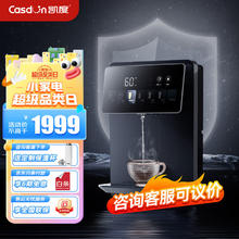 Casdon 凯度 KD-KG1200-G1 家用净水器伴侣管线机