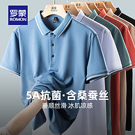 Romon 罗蒙 男士含桑蚕丝5A级抗菌Polo衫 多色