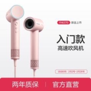FLYCO 飞科 FH6370飞科新一代高速负离子大风力速干低噪音便携家用电吹风