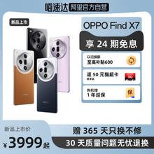 OPPO Find X7 5G智能手机 12GB+256GB