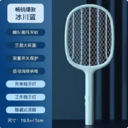 Duration Power 久量 电蚊拍 充电式