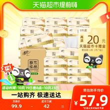 Breeze 清风 纸巾抽纸原木纯品3层100抽30包