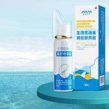 6.8 界面生理性海水鼻塞洗鼻器60ml