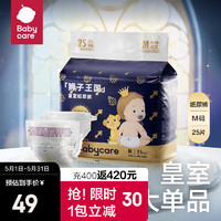 babycare bc babycare纸尿裤宝超薄透气尿不湿皇室狮子王国系列迷你包纸尿片独 -M6-11KG
