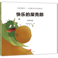 奇妙的数学（套装全8册）：路程问题、盈亏问题、浓度问题、本息问题等(中国环境标志产品 绿色印刷)18元 (月销1000+)