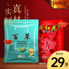plus会员：康佳（KONKA） 十二味艾草足浴包
