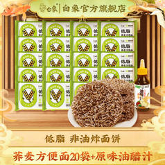 BAIXIANG 白象 荞麦方便面 20袋+油醋汁1