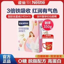 Nestlé 雀巢 奶粉成人女士 高纤安骼脱脂奶粉高钙高铁不添加蔗糖 便携小条装 女士安骼高铁奶粉*1盒