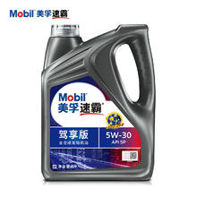 限移动端：Mobil 美孚 速霸驾享版 全合成汽机油 5W-30 SP 4L