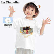 LA CHAPELLE MINI 拉夏贝尔男童T恤夏季儿童宽松运动短袖男孩半袖上衣童装夏装衣服 的喂白色 120