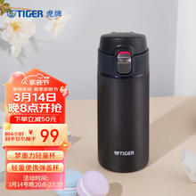 TIGER 虎牌 梦重力系列 MMJ-A036-KA 保温杯 360ml 藏蓝色