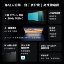 Vidda S65 Pro 海信 65英寸 120Hz高刷 4K超薄游戏电视+送装一体服务套装 送货 安装 挂架 调试一步到位