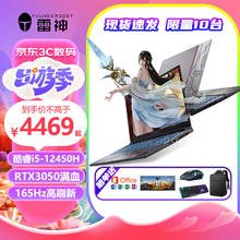 ThundeRobot 雷神 911MT2023新品游戏轻薄笔记本电脑15.6英寸独显标压高性能大学生网课PS设计骨灰级高刷电竞
