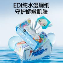 einb 怡恩贝 ein.b/怡恩贝 纯水款 湿厕纸 家庭实惠装可冲散私处擦屁屁洁厕擦屁股 25抽 3包