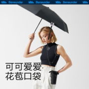 蕉下（beneunder）太阳伞夏季防晒防紫外线遮阳女士晴雨两用口袋花苞五折伞 【链条款】夜蕾