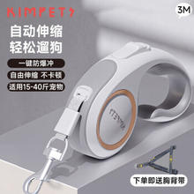 KimPets 狗狗自动牵引绳 白色3M+胸背带 15-40斤 防爆冲