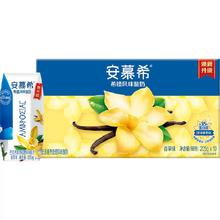 安慕希 官方直营】伊利安慕希香草酸奶205g*10盒年货礼盒整箱装奶