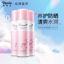 NARIS UP 娜丽丝 Naris娜丽丝防晒喷雾防晒霜420ml （26一瓶）