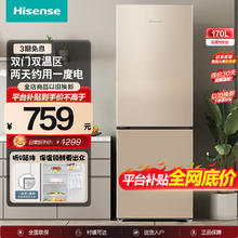 Hisense 海信 冰箱小型出租房宿舍省电小冰箱家用冷藏冷冻二门170升电冰
