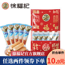 徐福记 任搭福气袋 奶油味卷心酥 200g 任选