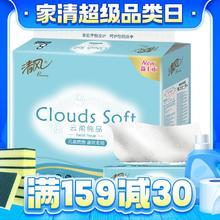 Breeze 清风 云柔纯品系列 抽纸 3层*90抽*24包(190*132mm)