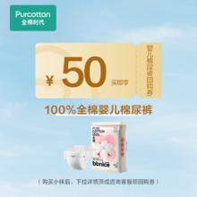 全棉时代 婴儿纸尿裤 4片