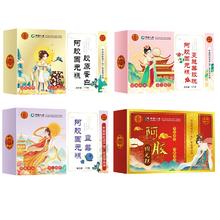 翊沫源山东滋补阿胶糕