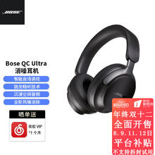 BOSE 博士 QuietComfort头戴式博士700二代消噪耳机Ultra