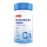概率券：诺特兰德   维A+D+钙铁锌片  1瓶