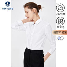 navigare 纳维凯尔 意大利小帆船女士长袖衬衫全棉纯色休闲衬衣2333003501 白 S