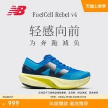 new balance Rebel v4 男女款运动跑步鞋 WFCXLK4