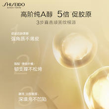 SHISEIDO 资生堂 悦薇抗皱眼霜 2ml