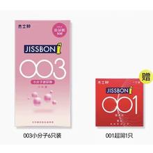 jissbon 杰士邦 安全套 003小分子*6只+001*1只 共7只