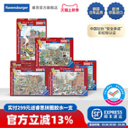 Ravensburger 睿思 城市彩绘系列 世界地标建筑拼图（伦敦 /纽约/慕尼黑 ） 1000片