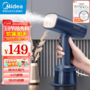 Midea 美的 YBJ21T1 手持式挂烫机