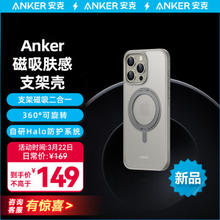 Anker 安克 苹果手机壳保护套 iPhone15ProMax Magsafe磁吸充电二合一 钛原色