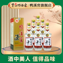 鸭溪窖 经典复古版54度鸭溪窖酒贵州浓香型白酒中华纯粮食酒500ml 54度 500mL 6瓶 整箱装