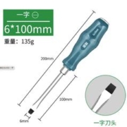 3.8焕新、家装季：BaoLian 保联 穿心螺丝刀 6*100mm