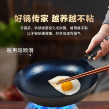 PLUS会员！孟大锤 章丘铁锅无涂层炒菜锅 30cm鱼鳞锅