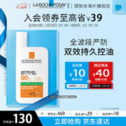 理肤泉 绿标大哥大麦色滤400防晒轻盈控油版50ml油痘肌清爽学生户外通勤 防晒大哥大（控油版）50ml