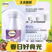 3.8焕新：Caltrate 钙尔奇 韧骨紫钙+维生素D3 150粒