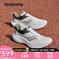 saucony 索康尼 菁华14 男款运动跑鞋 S20823